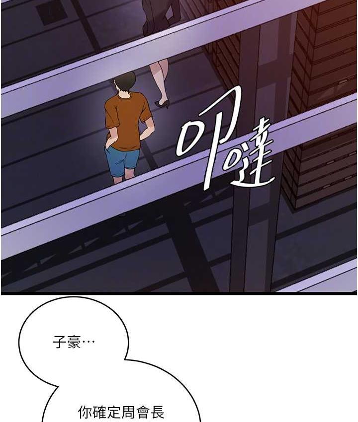 [Manhwa] Secret teaching Incest, mature woman, big tits, female student, unruly#[102P]-73