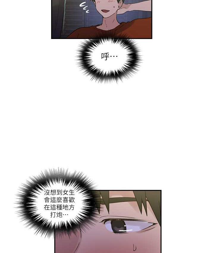 [Manhwa] Secret teaching Incest, mature woman, big tits, female student, unruly#[102P]-81