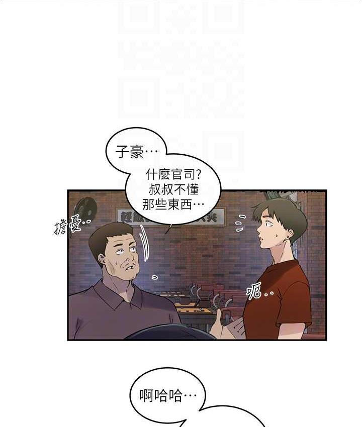 [Manhwa] Secret teaching Incest, mature woman, big tits, female student, unruly#[102P]-86