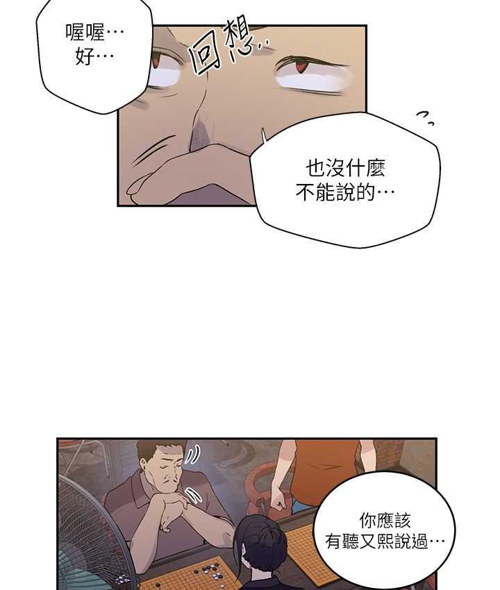 [Manhwa] Secret teaching Incest, mature woman, big tits, female student, unruly#[102P]-88