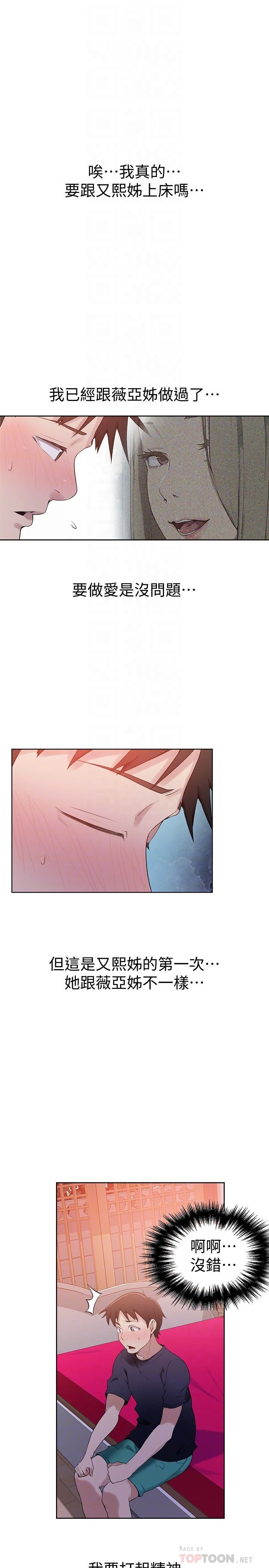 [Manhwa] Secret teaching Incest, mature woman, big tits, female student, unruly#[24P]-11