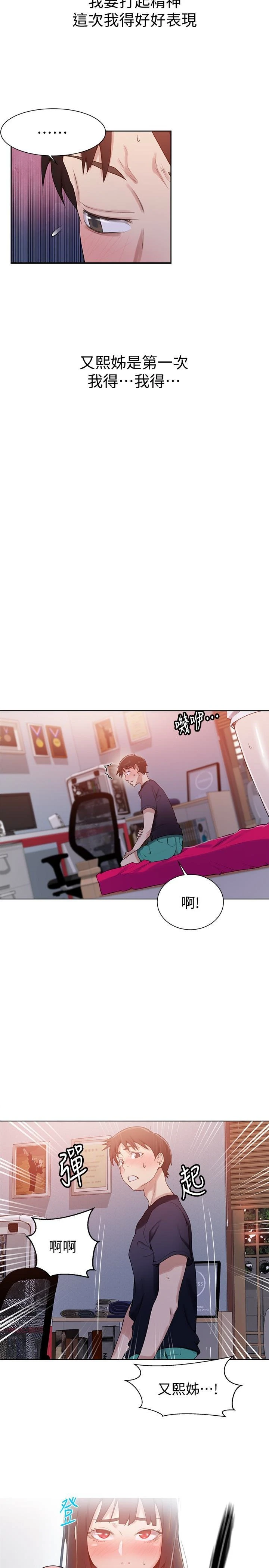 [Manhwa] Secret teaching Incest, mature woman, big tits, female student, unruly#[24P]-12