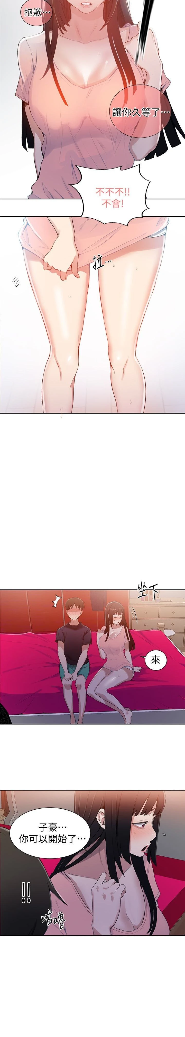 [Manhwa] Secret teaching Incest, mature woman, big tits, female student, unruly#[24P]-13