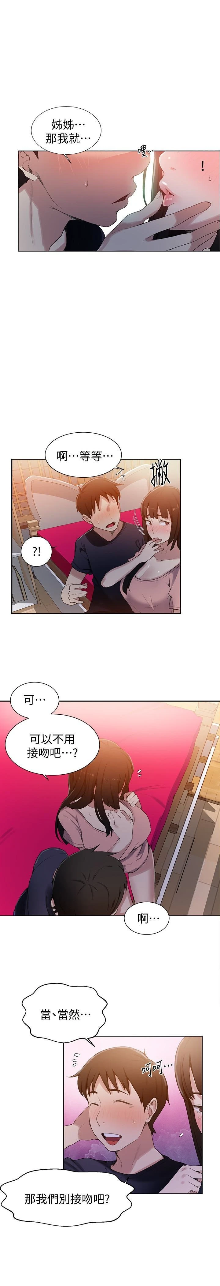 [Manhwa] Secret teaching Incest, mature woman, big tits, female student, unruly#[24P]-14
