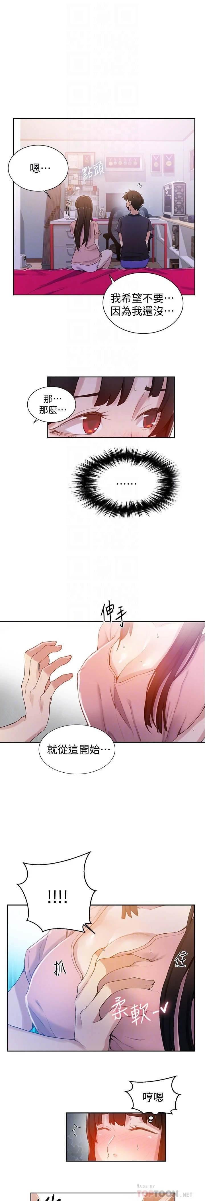 [Manhwa] Secret teaching Incest, mature woman, big tits, female student, unruly#[24P]-15
