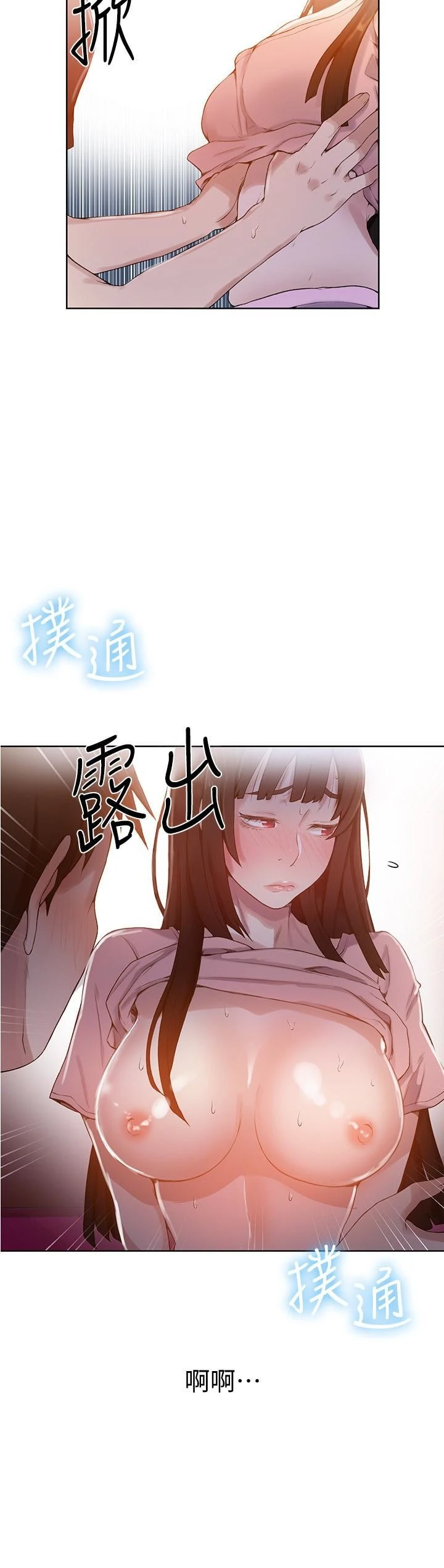 [Manhwa] Secret teaching Incest, mature woman, big tits, female student, unruly#[24P]-16