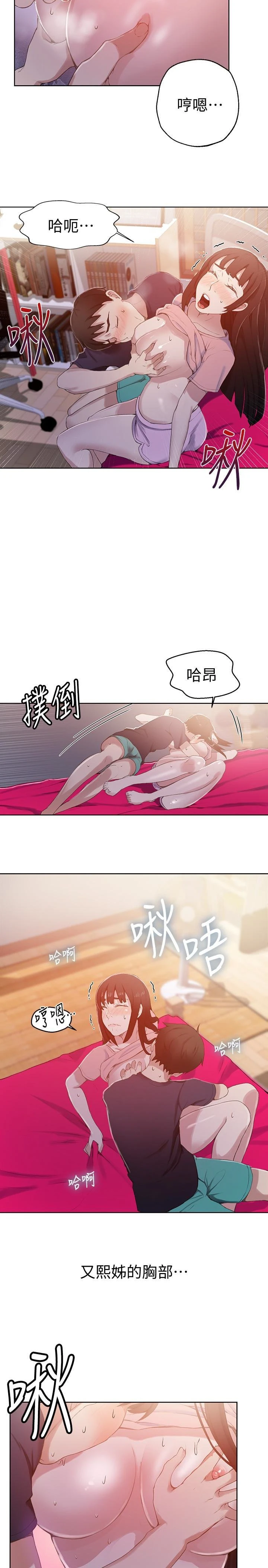 [Manhwa] Secret teaching Incest, mature woman, big tits, female student, unruly#[24P]-18