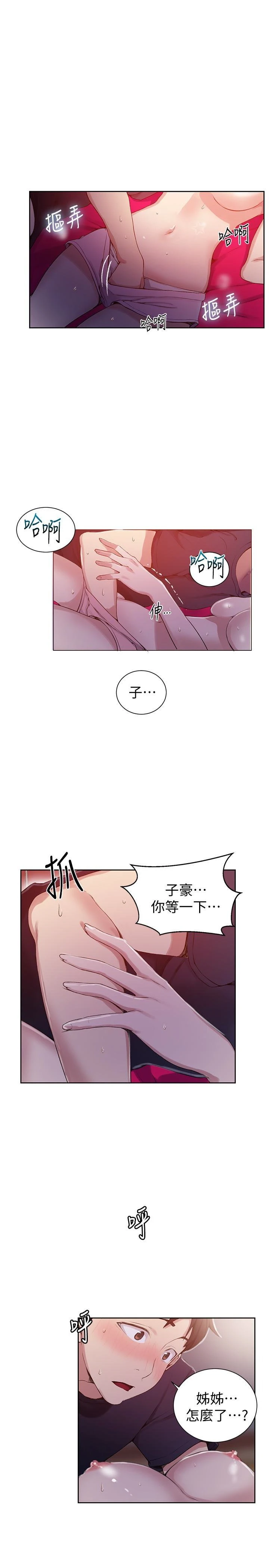 [Manhwa] Secret teaching Incest, mature woman, big tits, female student, unruly#[24P]-21