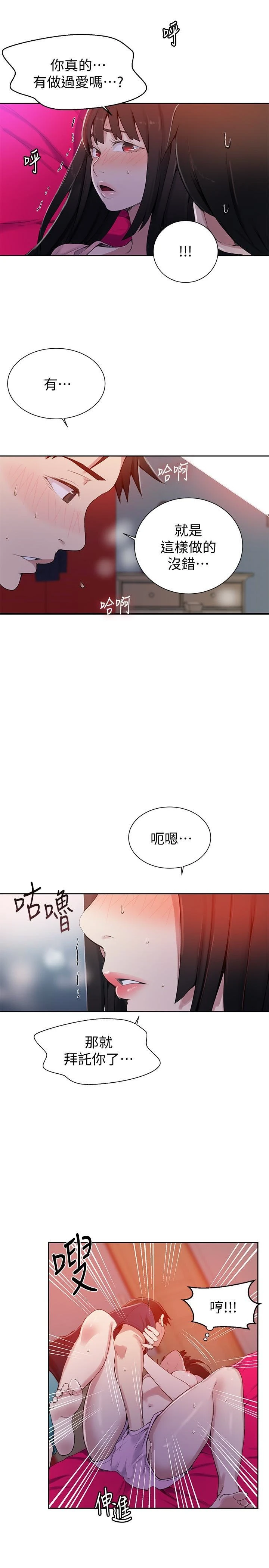 [Manhwa] Secret teaching Incest, mature woman, big tits, female student, unruly#[24P]-22