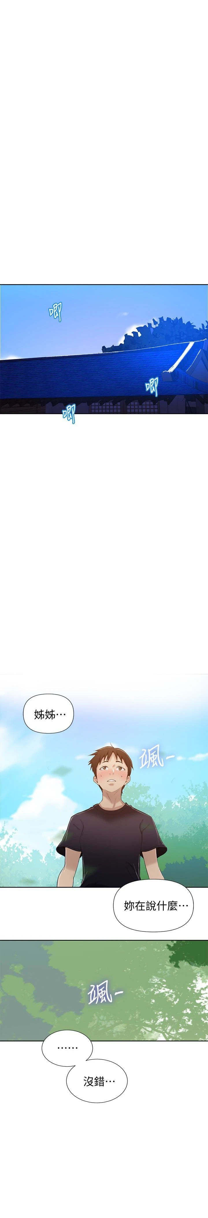 [Manhwa] Secret teaching Incest, mature woman, big tits, female student, unruly#[24P]-4
