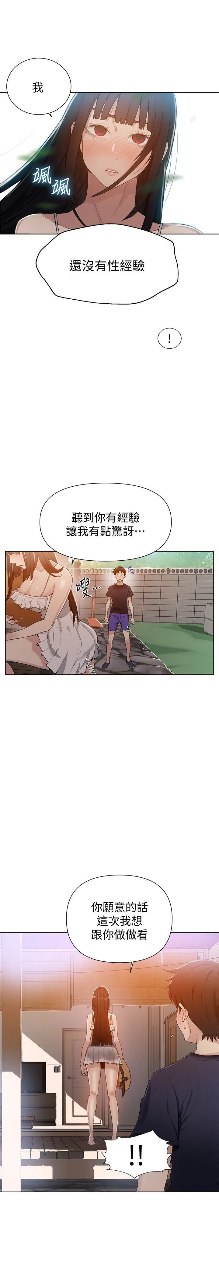 [Manhwa] Secret teaching Incest, mature woman, big tits, female student, unruly#[24P]-5