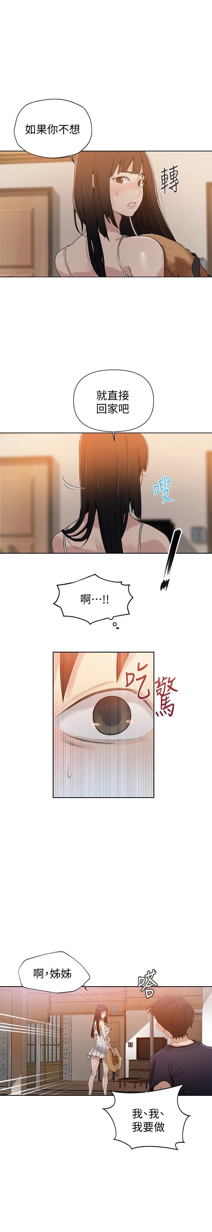 [Manhwa] Secret teaching Incest, mature woman, big tits, female student, unruly#[24P]-6