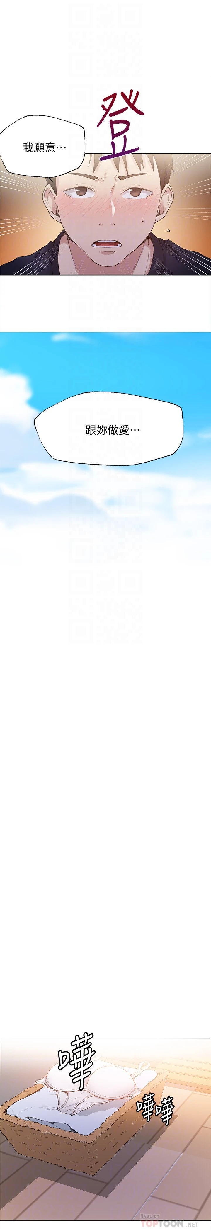 [Manhwa] Secret teaching Incest, mature woman, big tits, female student, unruly#[24P]-7