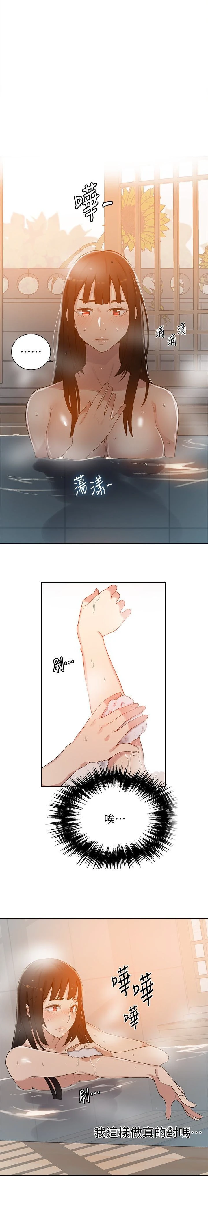 [Manhwa] Secret teaching Incest, mature woman, big tits, female student, unruly#[24P]-8
