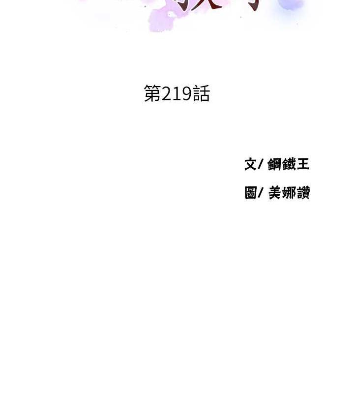 [Manhwa] Secret teaching Incest, mature woman, big tits, female student, unruly#[108P]-10