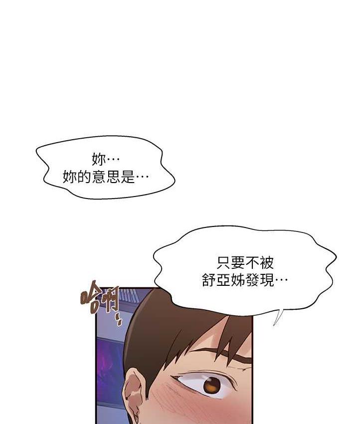 [Manhwa] Secret teaching Incest, mature woman, big tits, female student, unruly#[108P]-11