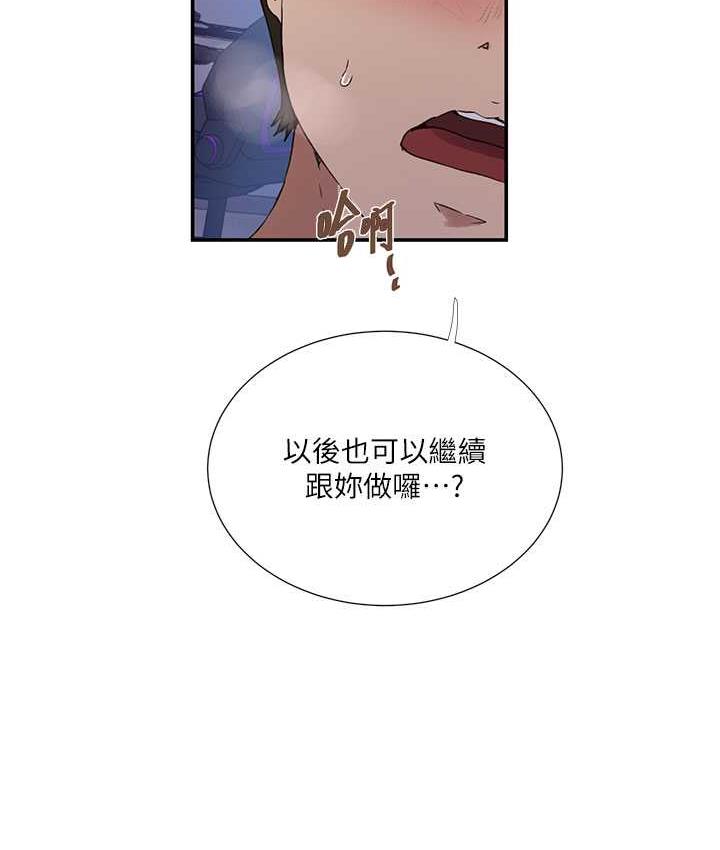 [Manhwa] Secret teaching Incest, mature woman, big tits, female student, unruly#[108P]-12