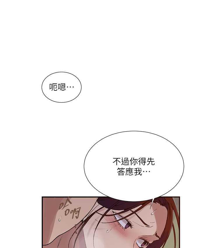 [Manhwa] Secret teaching Incest, mature woman, big tits, female student, unruly#[108P]-13