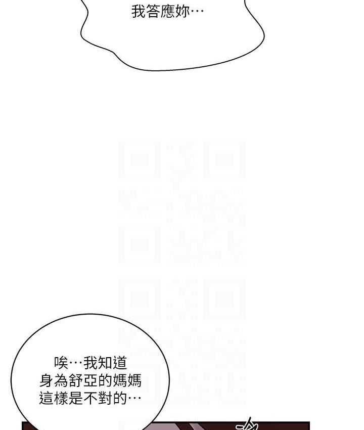 [Manhwa] Secret teaching Incest, mature woman, big tits, female student, unruly#[108P]-18