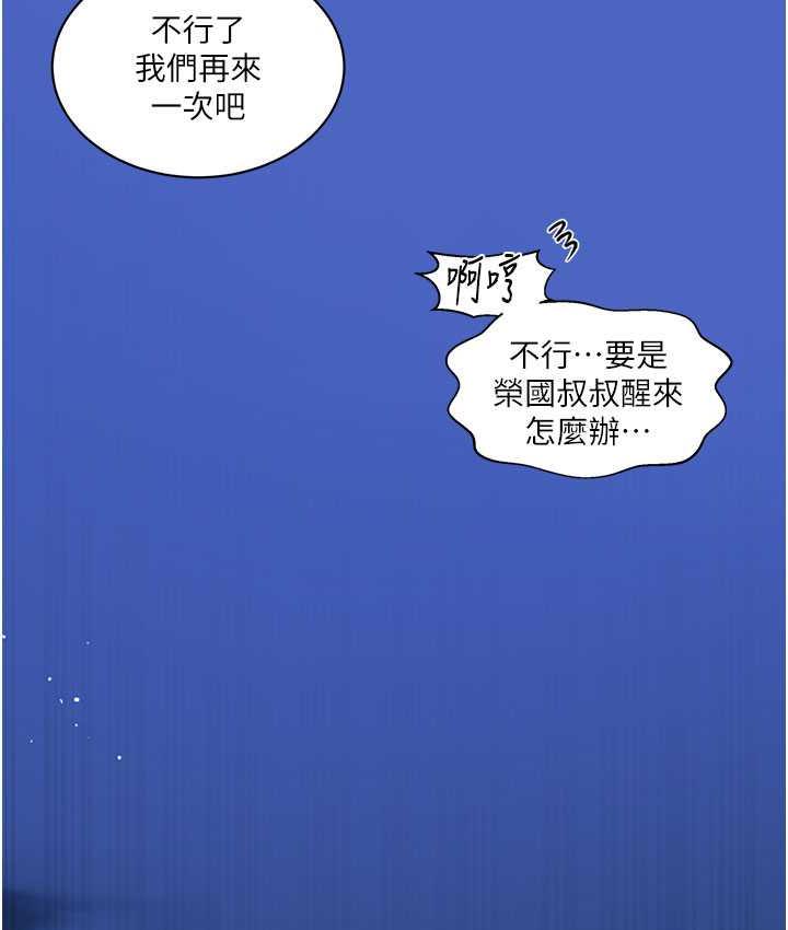 [Manhwa] Secret teaching Incest, mature woman, big tits, female student, unruly#[108P]-25