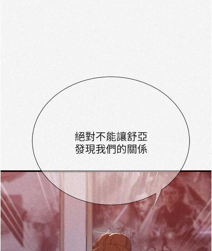 [Manhwa] Secret teaching Incest, mature woman, big tits, female student, unruly#[108P]-3