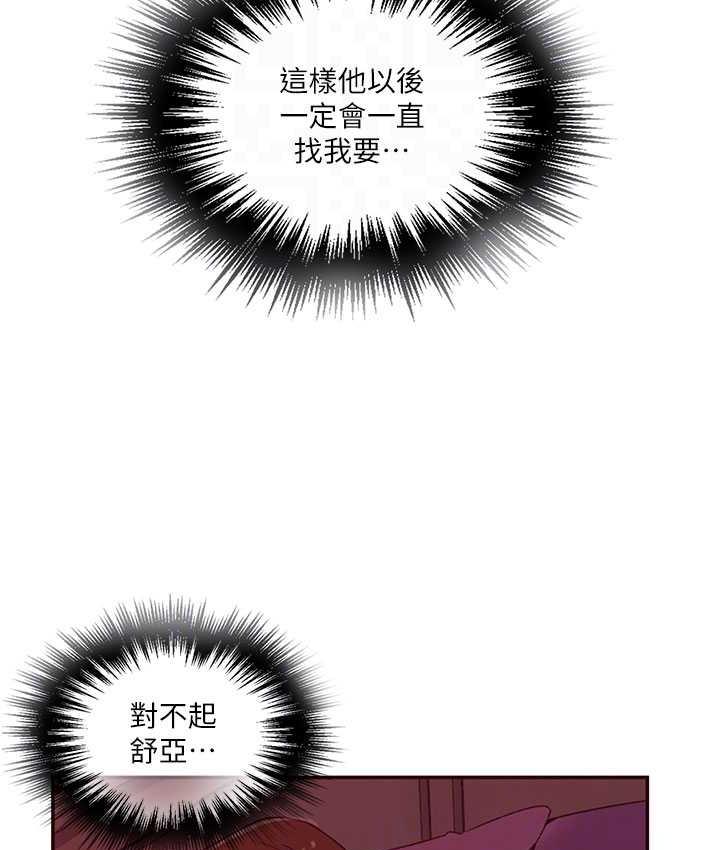 [Manhwa] Secret teaching Incest, mature woman, big tits, female student, unruly#[108P]-33