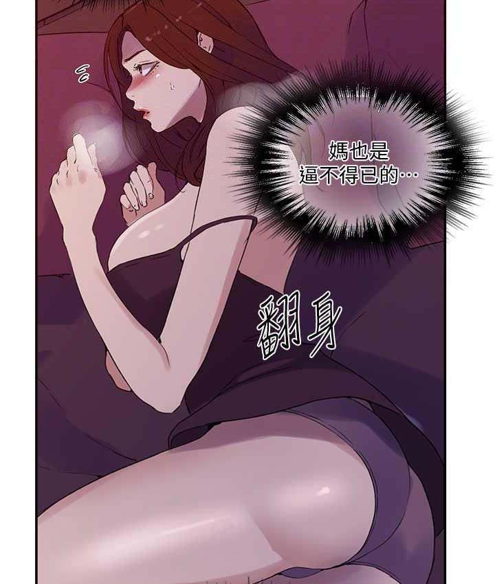 [Manhwa] Secret teaching Incest, mature woman, big tits, female student, unruly#[108P]-34