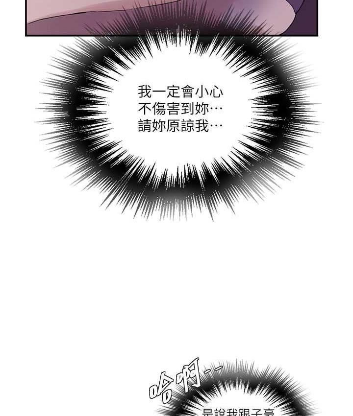 [Manhwa] Secret teaching Incest, mature woman, big tits, female student, unruly#[108P]-35