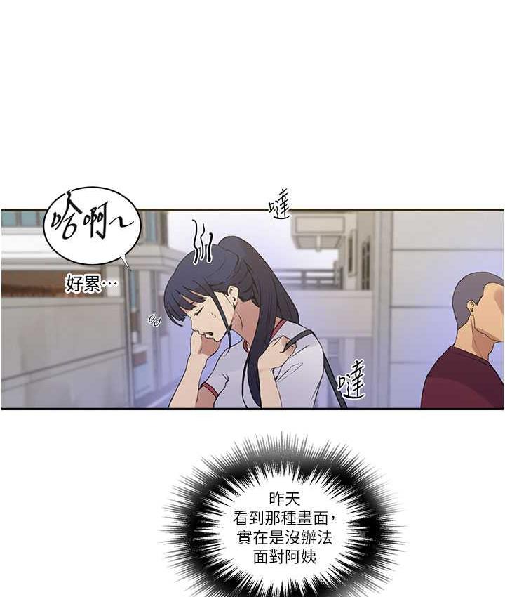 [Manhwa] Secret teaching Incest, mature woman, big tits, female student, unruly#[108P]-53