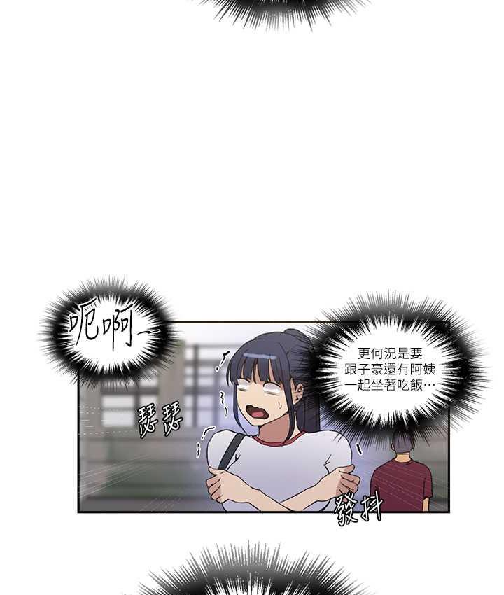 [Manhwa] Secret teaching Incest, mature woman, big tits, female student, unruly#[108P]-54