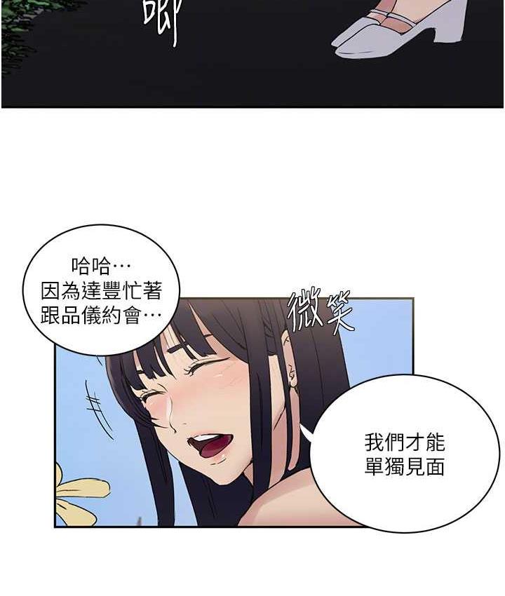 [Manhwa] Secret teaching Incest, mature woman, big tits, female student, unruly#[108P]-61