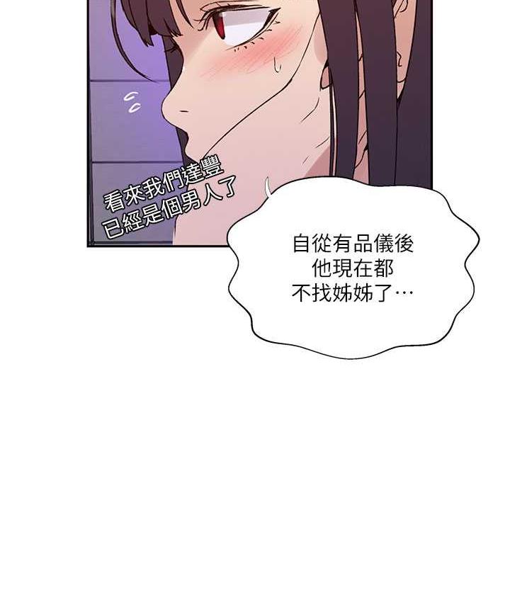 [Manhwa] Secret teaching Incest, mature woman, big tits, female student, unruly#[108P]-65
