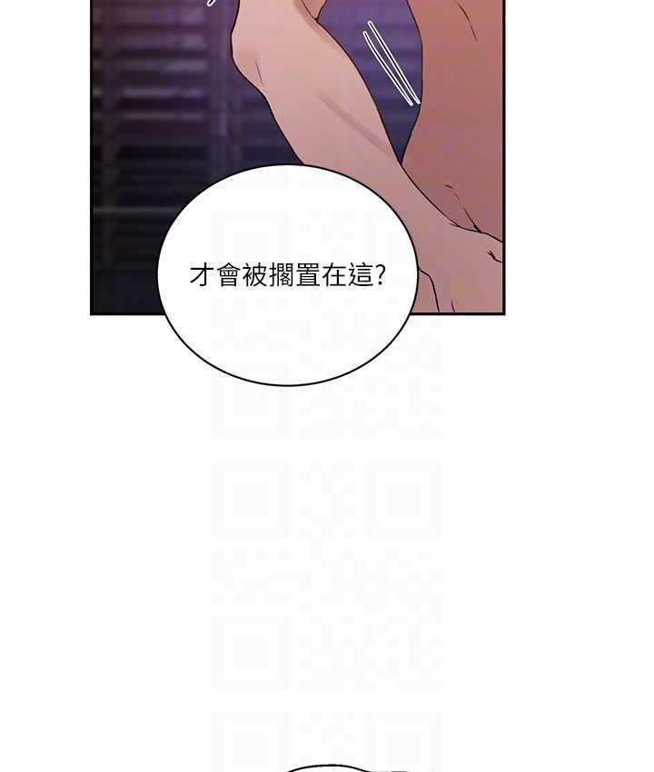 [Manhwa] Secret teaching Incest, mature woman, big tits, female student, unruly#[108P]-86