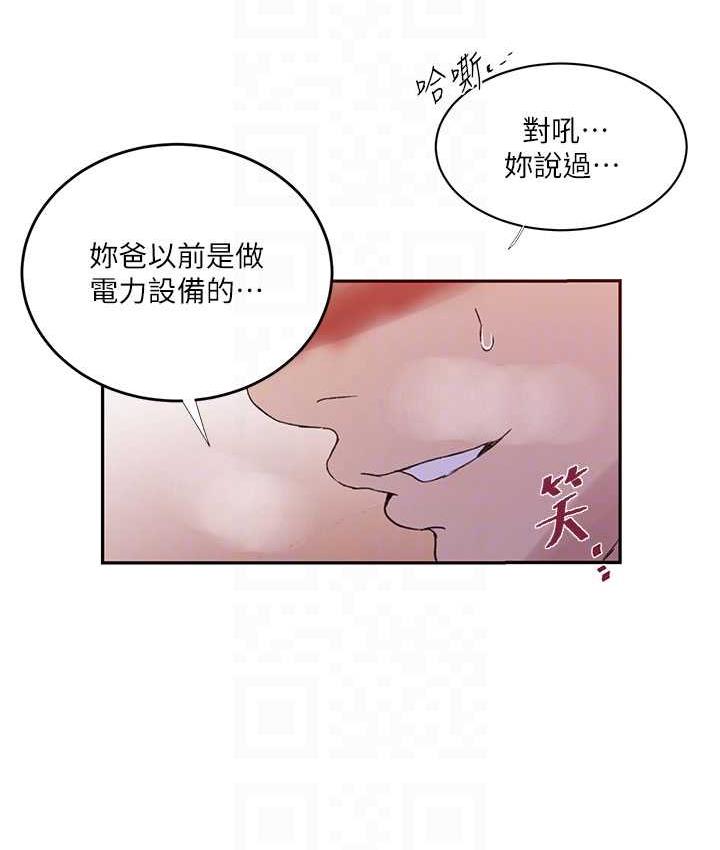 [Manhwa] Secret teaching Incest, mature woman, big tits, female student, unruly#[108P]-91