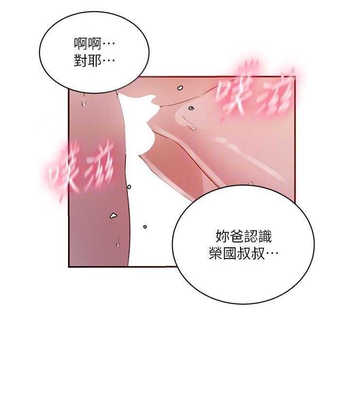 [Manhwa] Secret teaching Incest, mature woman, big tits, female student, unruly#[108P]-94