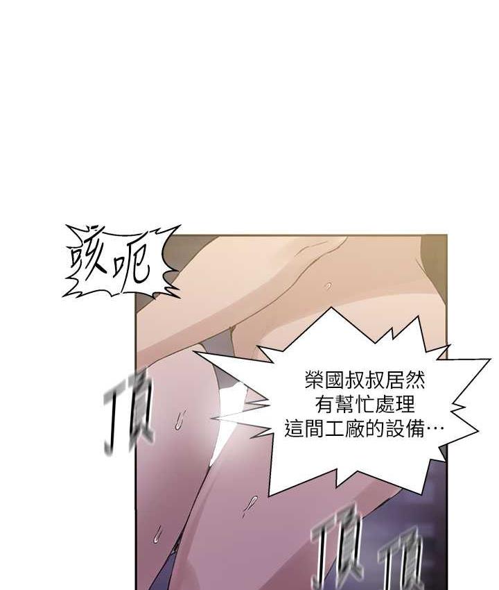 [Manhwa] Secret teaching Incest, mature woman, big tits, female student, unruly#[108P]-97