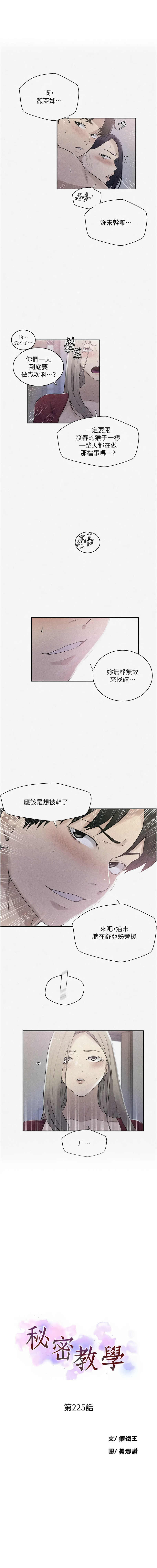 [Manhwa] Secret teaching Incest, mature woman, big tits, female student, unruly#[9P]-1