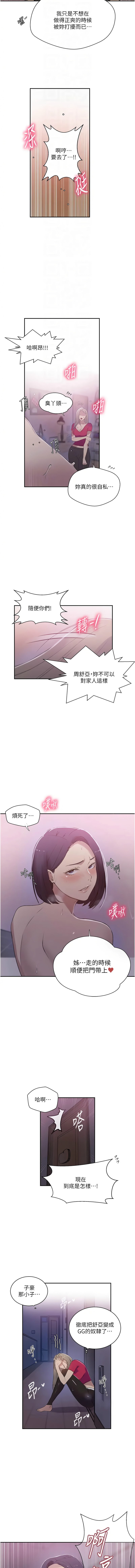 [Manhwa] Secret teaching Incest, mature woman, big tits, female student, unruly#[9P]-4