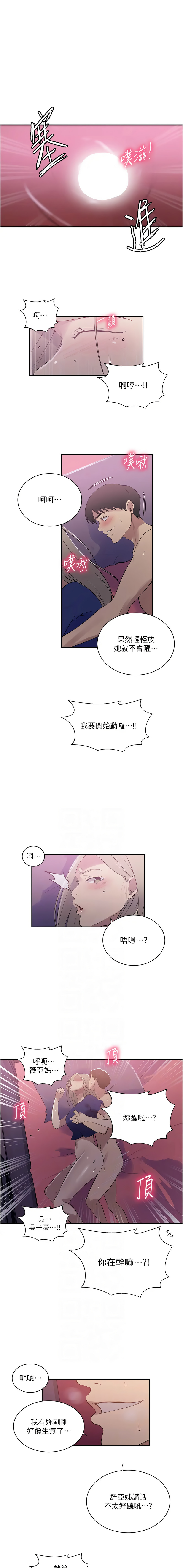 [Manhwa] Secret teaching Incest, mature woman, big tits, female student, unruly#[9P]-6