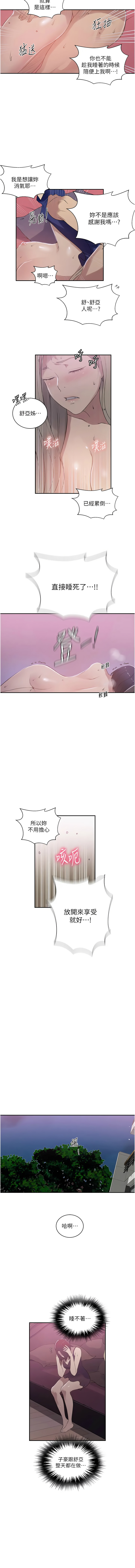 [Manhwa] Secret teaching Incest, mature woman, big tits, female student, unruly#[9P]-7