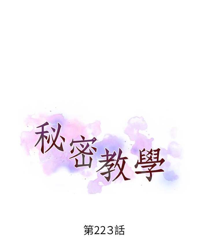 [Manhwa] Secret teaching Incest, mature woman, big tits, female student, unruly#[89P]-10
