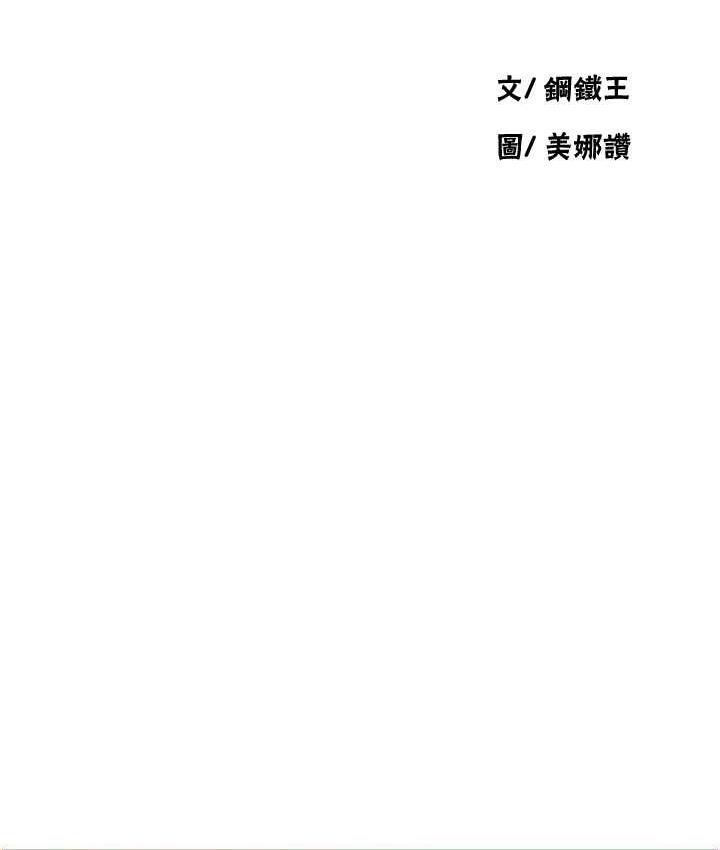 [Manhwa] Secret teaching Incest, mature woman, big tits, female student, unruly#[89P]-11