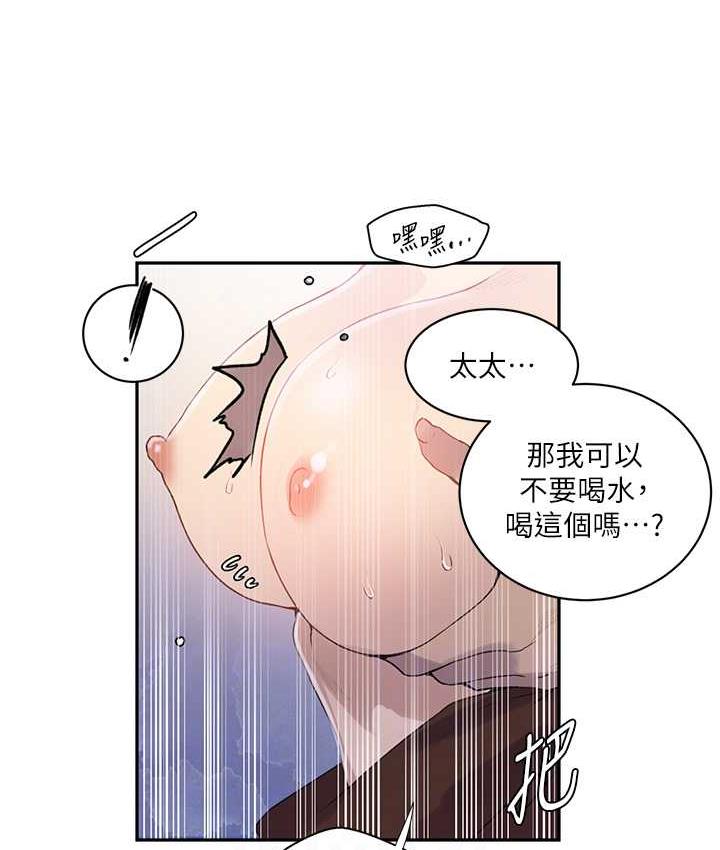 [Manhwa] Secret teaching Incest, mature woman, big tits, female student, unruly#[89P]-18