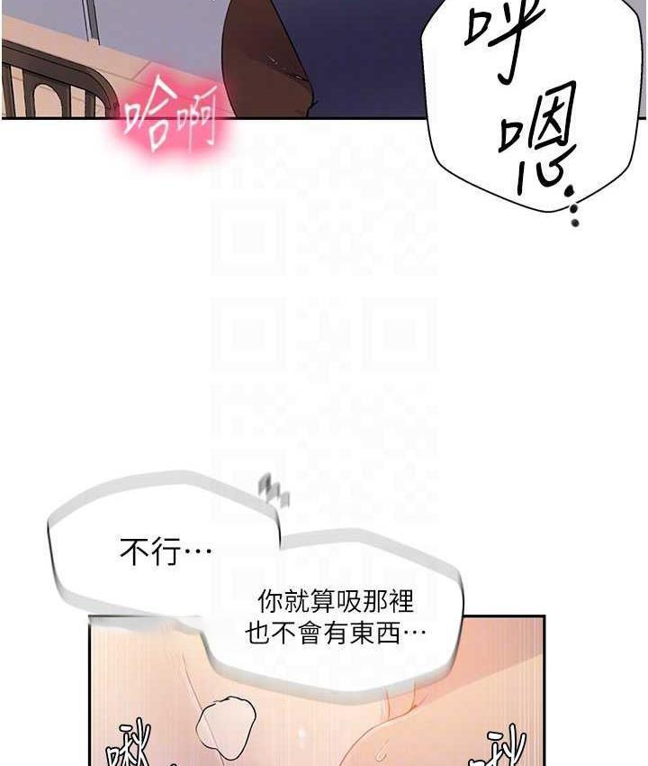 [Manhwa] Secret teaching Incest, mature woman, big tits, female student, unruly#[89P]-20