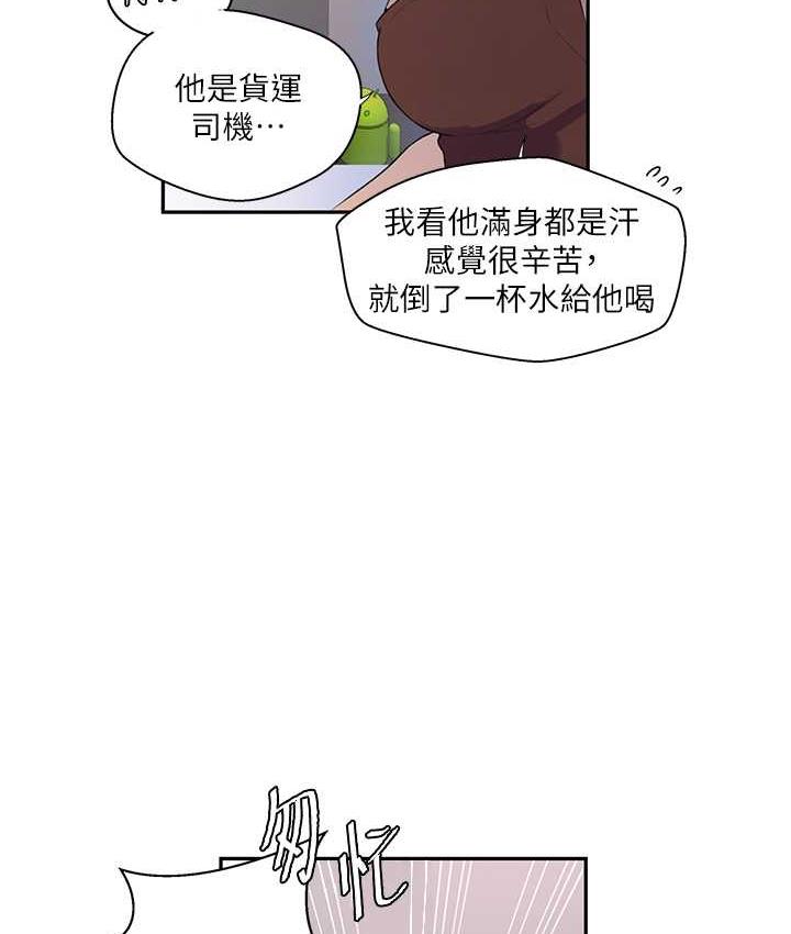 [Manhwa] Secret teaching Incest, mature woman, big tits, female student, unruly#[89P]-35
