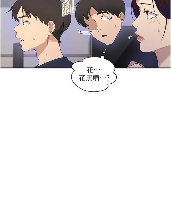 [Manhwa] Secret teaching Incest, mature woman, big tits, female student, unruly#[89P]-38