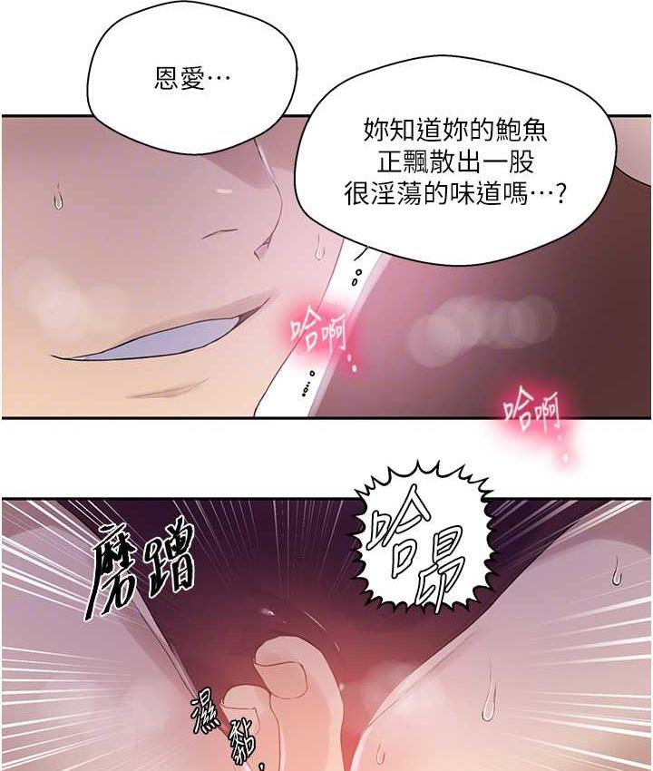 [Manhwa] Secret teaching Incest, mature woman, big tits, female student, unruly#[89P]-49