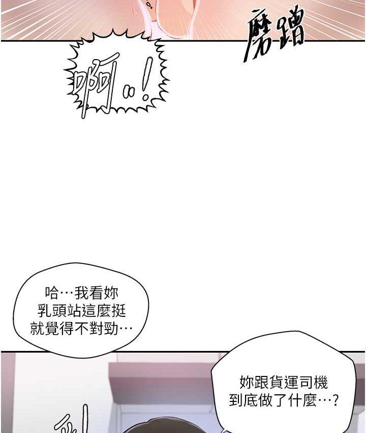 [Manhwa] Secret teaching Incest, mature woman, big tits, female student, unruly#[89P]-50