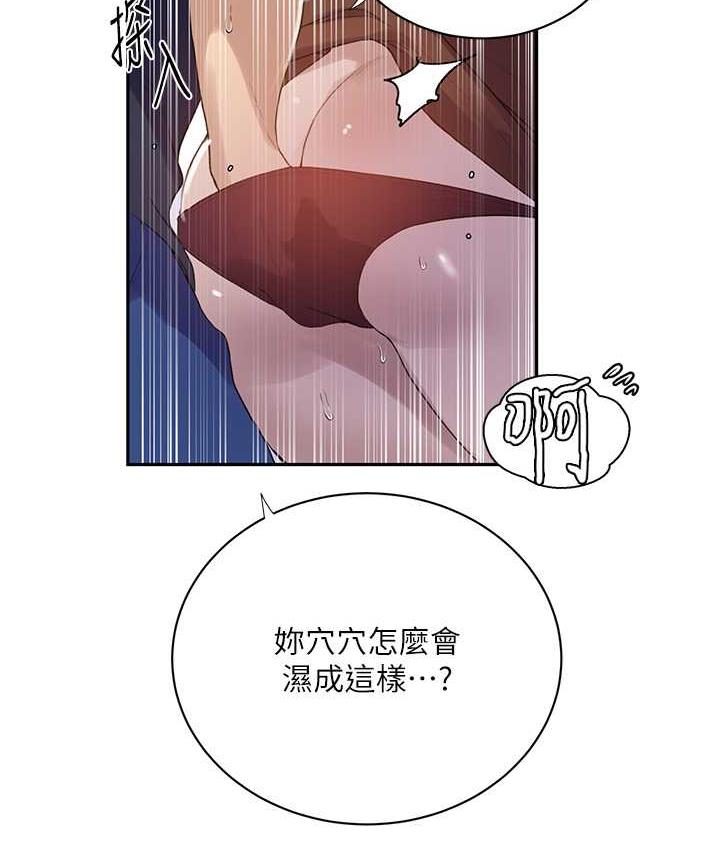 [Manhwa] Secret teaching Incest, mature woman, big tits, female student, unruly#[89P]-53