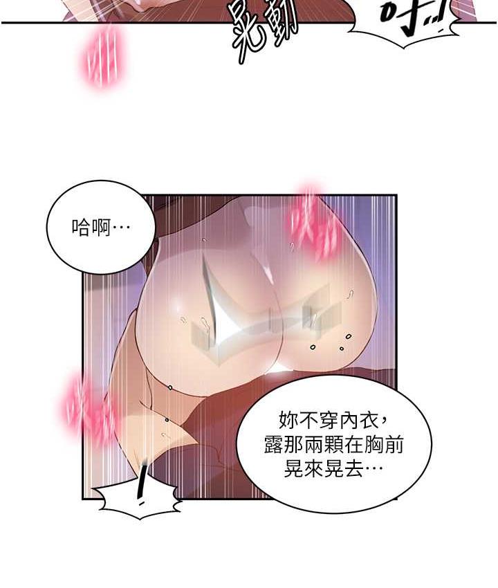 [Manhwa] Secret teaching Incest, mature woman, big tits, female student, unruly#[89P]-68